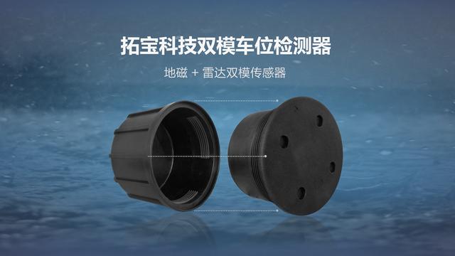 無(wú)人值守落地嘉興智慧產(chǎn)業(yè)創(chuàng )新園 LoRa地磁C位出道