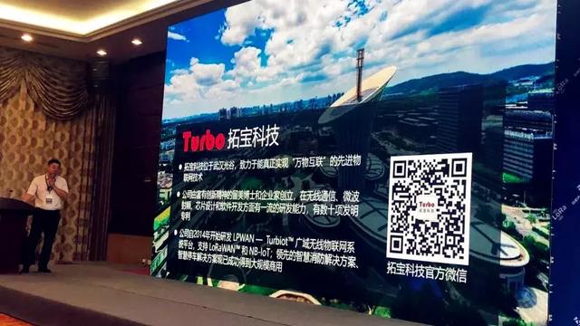 深圳物聯(lián)網(wǎng)展精彩落幕 | 拓寶科技喜提"IOTE 2019創(chuàng )新產(chǎn)品金獎"